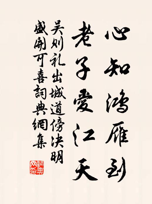 寒山陌上才招手，拾得溪邊已點頭 詩詞名句