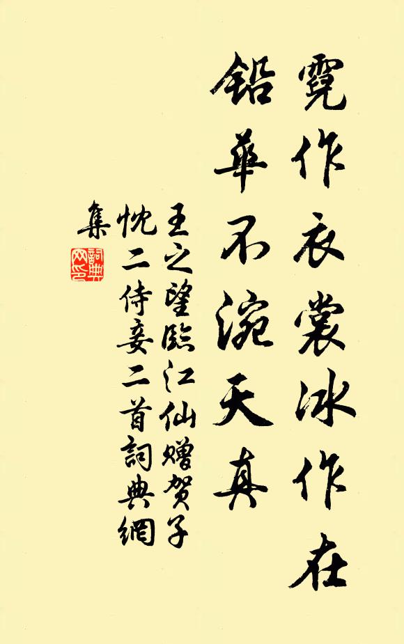 人生非苟合，誰謂雨能留 詩詞名句