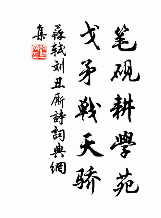 淮西有賊五十載，封狼生貙貙生羆 詩詞名句