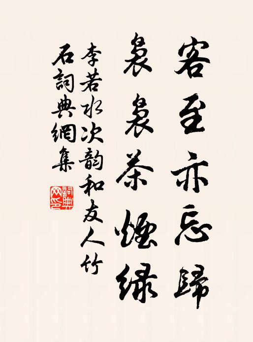 禮義所封植，忠和所薰蒸 詩詞名句