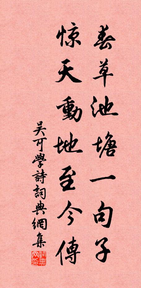 野人不愛名，中歲益安命 詩詞名句