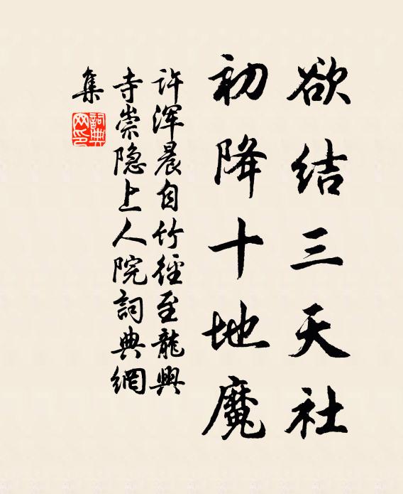 朗澈黃山月，清吟白馬泉 詩詞名句