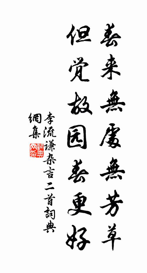 迤邐喔松，便整頓、河陽桃李 詩詞名句