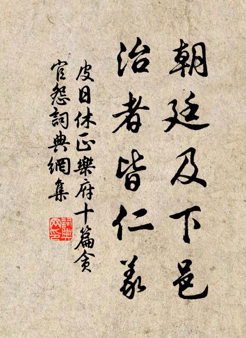 山因先師成令名，人心仰止懸青冥 詩詞名句