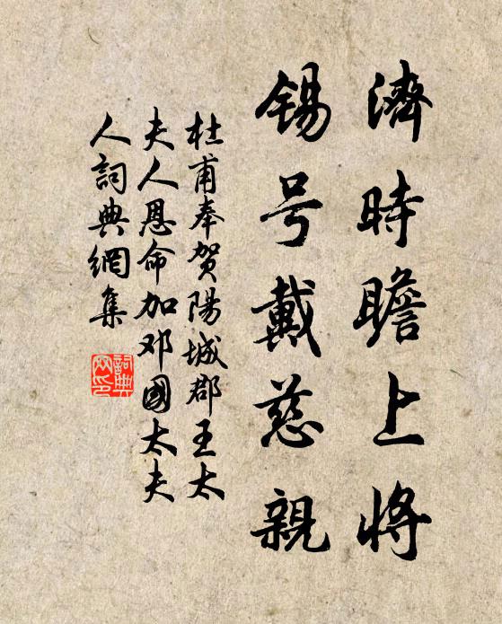 風篁嶺上龍泓澗，噴沫成池貯碧流 詩詞名句