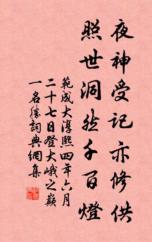 洪希文的名句_洪希文的詩詞名句_第4頁_詩詞名句