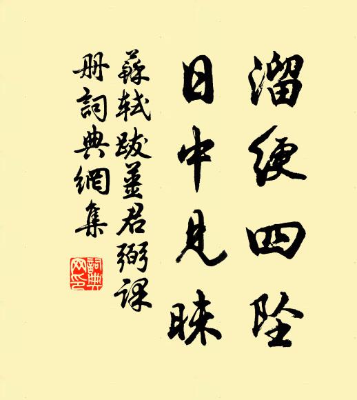 點綴卻嫌非樸素，徘徊祗覺惹嗟咨 詩詞名句