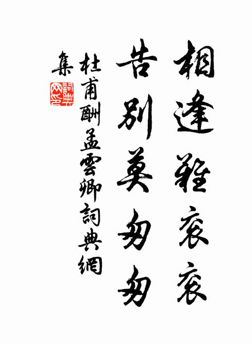 庭樹雲收影，簾旌雨浥香 詩詞名句