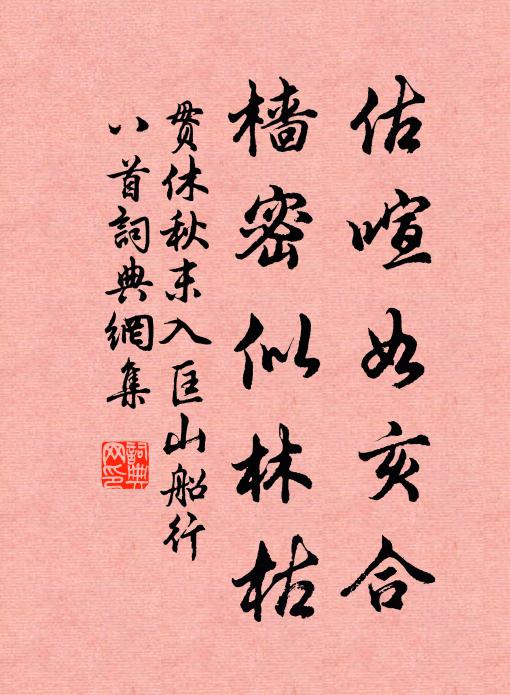 還了平生花柳債 詩詞名句