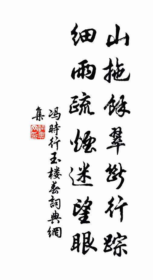 怕無書信便，一夜語連明 詩詞名句