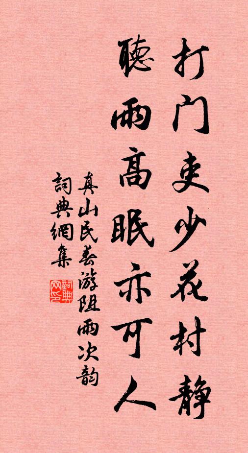 九十慈親鬢髮播，今年菊早去年花 詩詞名句