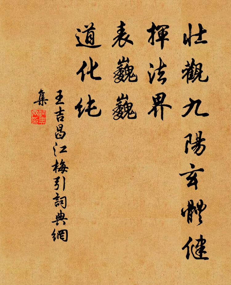 山寒酒過平時量，窗黑書虧半日功 詩詞名句