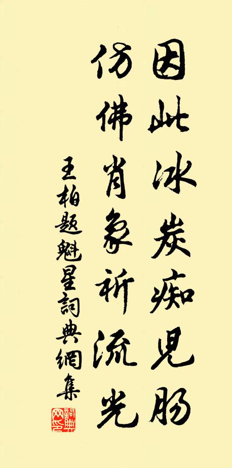 避行客、含羞笑相語 詩詞名句