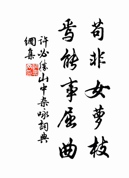 龍臍更奇事，滴滴掛岩腹 詩詞名句