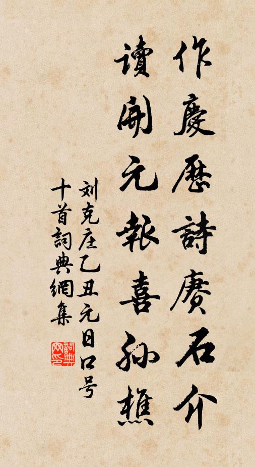 又不見君家繡衣老使君，傳家文物如卿雲 詩詞名句