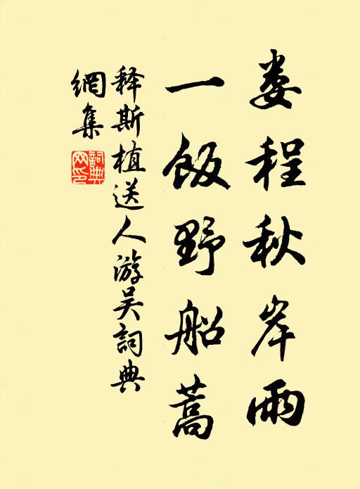 盤山太行脊，千里走薊易 詩詞名句