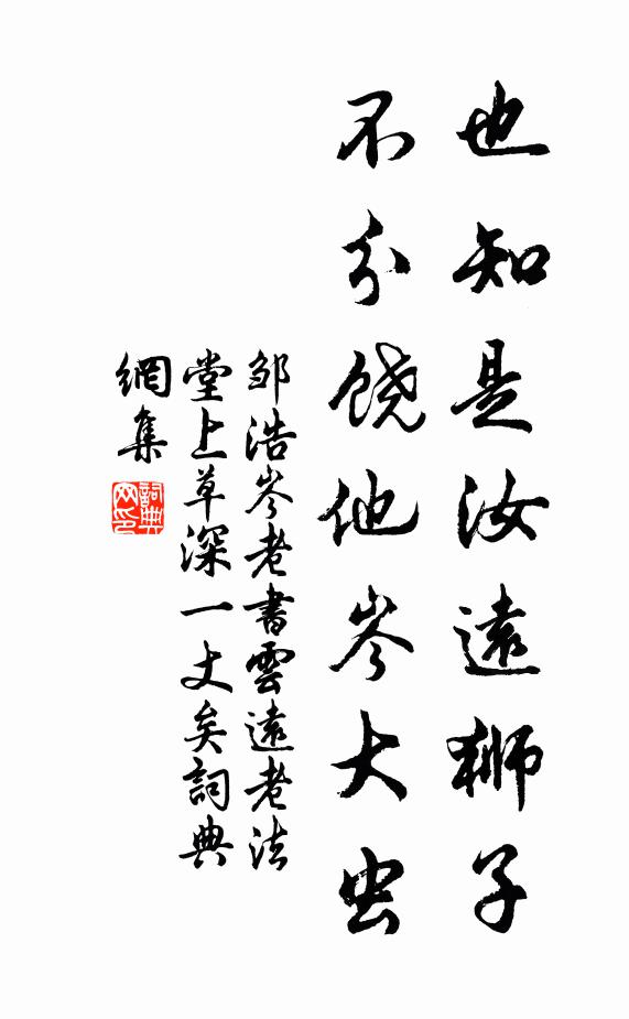 書遺茂陵◇，病作越鄉吟 詩詞名句