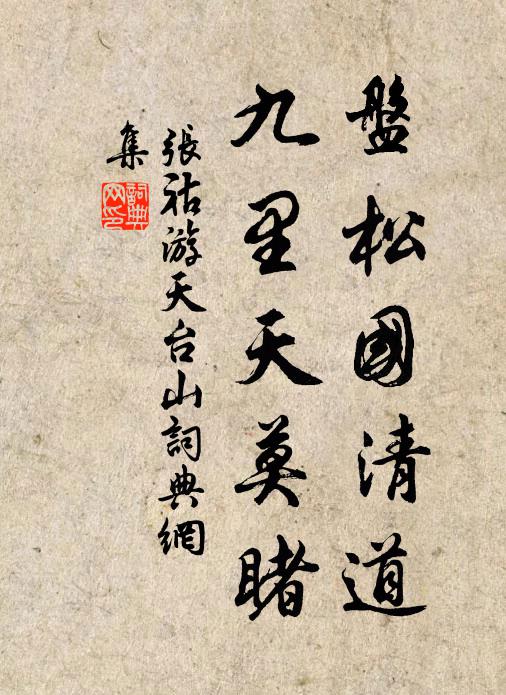 薄俗居難定，忘形鹿可群 詩詞名句