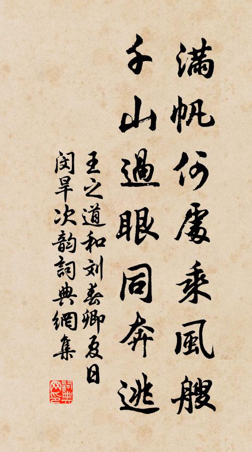 禮樂共瞻周太史，聲名曾冠漢賢良 詩詞名句