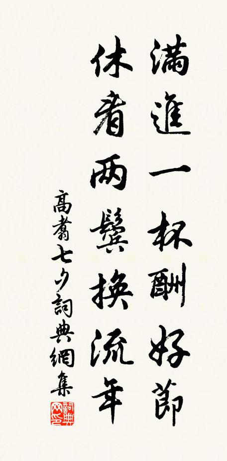 幾枝紅影上金鋪 詩詞名句