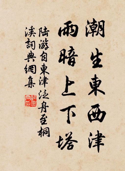 唯君父子相知久，松桂心同色更同 詩詞名句