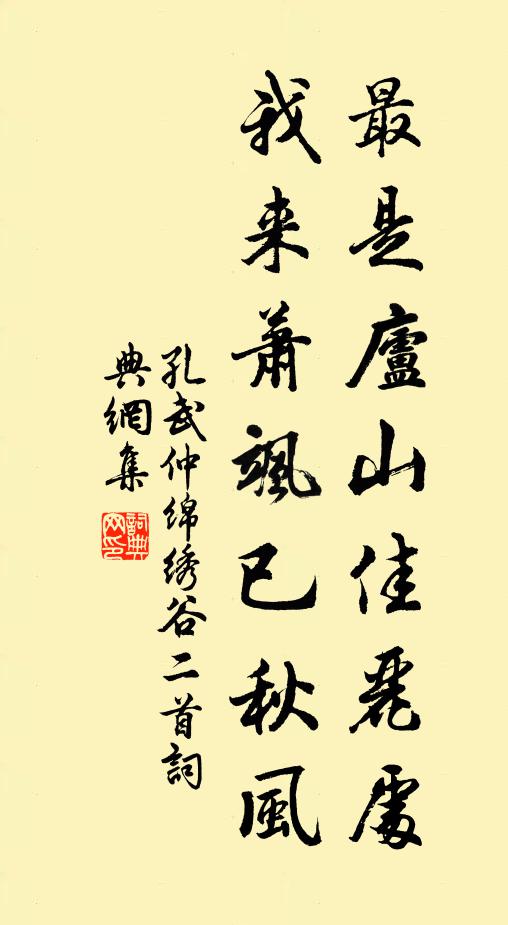 咫尺的月缺花殘，滴溜著枕冷衾寒 詩詞名句