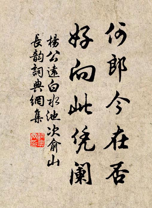 雨師握天令，汲汲不停駕 詩詞名句