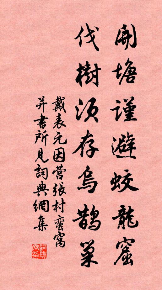 信於邑兮白露 詩詞名句