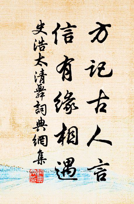 天子之德，形於四方 詩詞名句