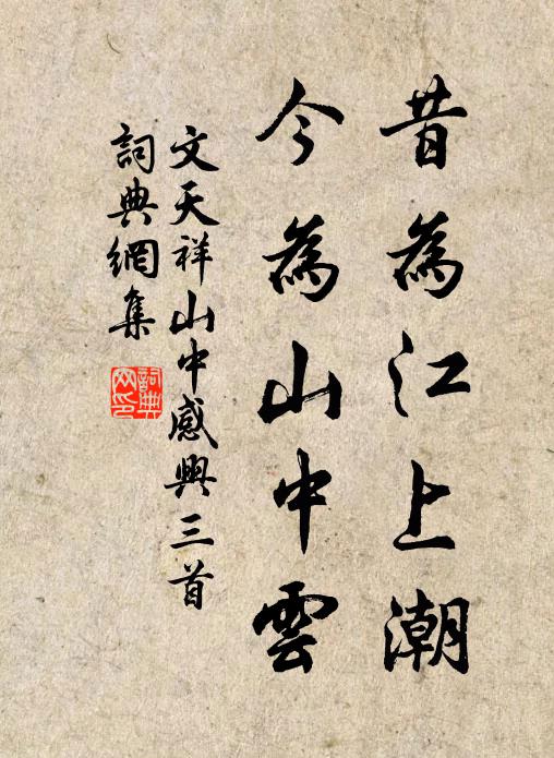 篷蒻嗚春雨，帆蒲掛暮煙 詩詞名句