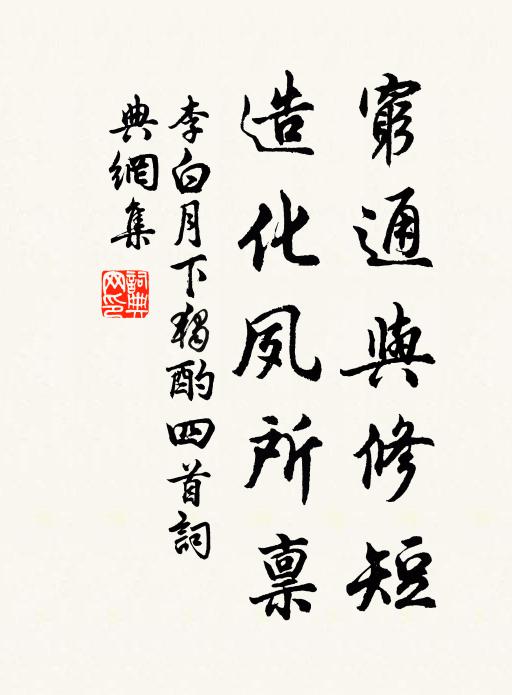 橫枝清絕處，何日復追尋 詩詞名句