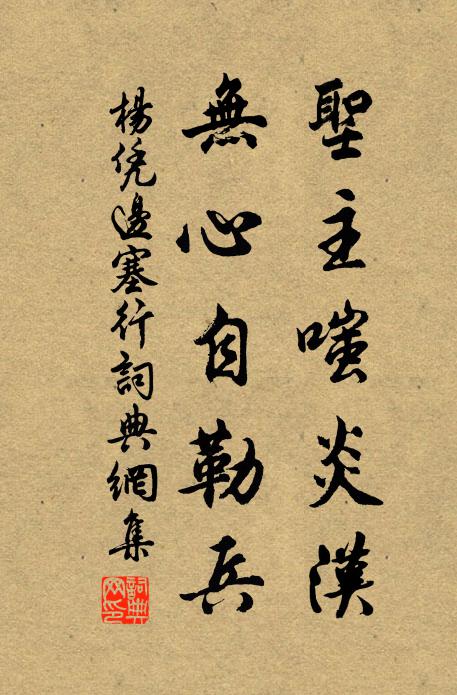 六銖衣掛，清平福救，九玄七祖 詩詞名句