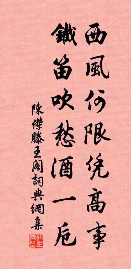 香風輕度，翠葉柔枝 詩詞名句