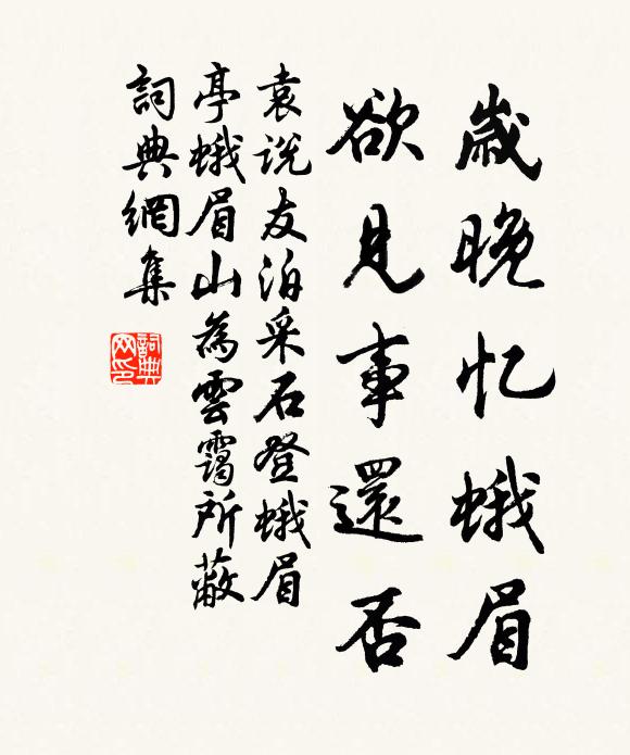 耽書真柱下，執法更台端 詩詞名句