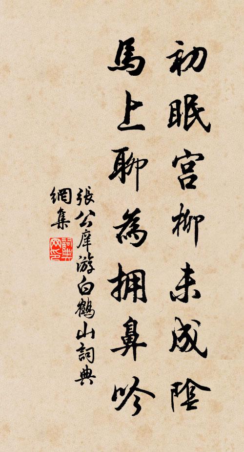 自惟群從希，惜別不能已 詩詞名句