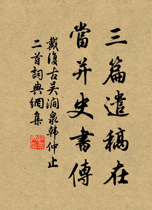 戒期西山邑，奔命通書尺 詩詞名句