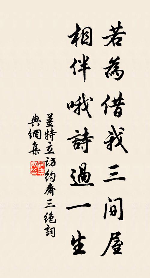 睡起小樓春又殘，半垂雲袖傍欄乾 詩詞名句