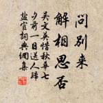 江水浸雲影，鴻雁欲南飛。 詩詞名句