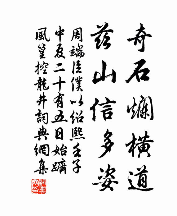 雲影低涵柏子池，秋聲輕度萬年枝 詩詞名句