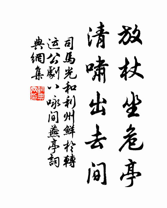 鷗鷺不知何處宿，白頭閒坐把錢竿 詩詞名句