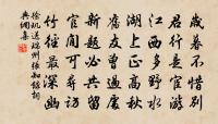 還來舊窗下，更取君書讀 詩詞名句