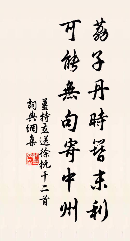 斑駁雲開，濛松雨過，海棠花外寒輕 詩詞名句