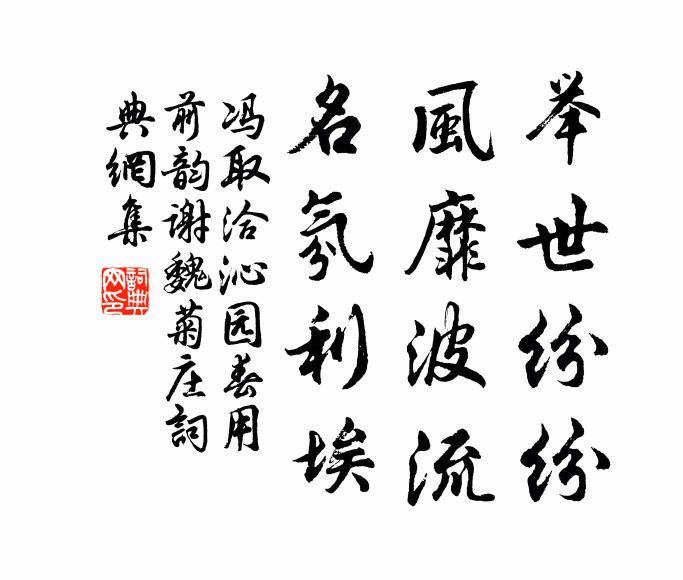 拭目泥封飛下，趁取梅花訊息，去去簉朝班 詩詞名句