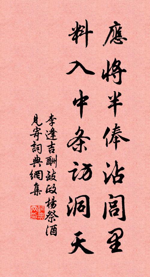 判司卑官不堪說，未免捶楚塵埃間 詩詞名句