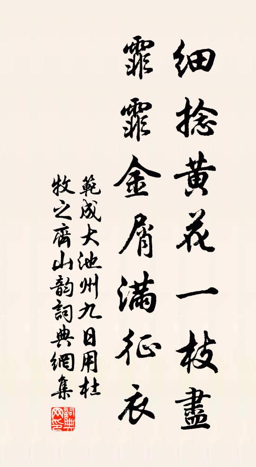 檀心已作龍涎吐，玉頰何勞獺髓醫 詩詞名句