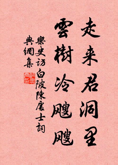 樂史的名句_樂史的詩詞名句_第3頁_詩詞名句