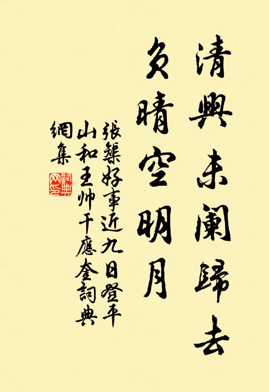 所以致仕年，著在禮經內 詩詞名句