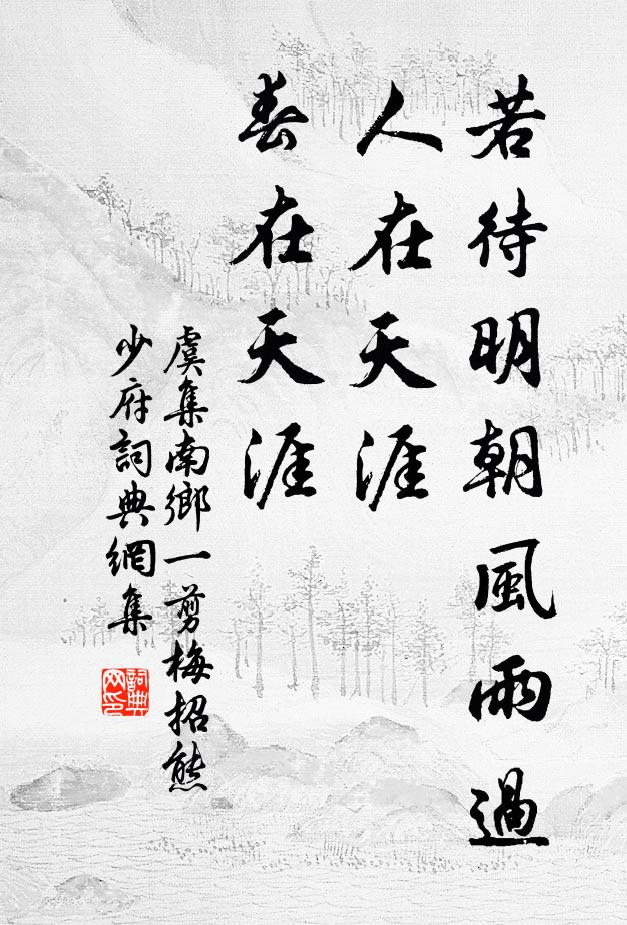 此時案上花，始可付蹄筌 詩詞名句