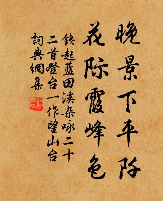 跡類飛仙去，光同拜日來 詩詞名句