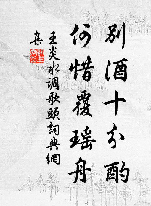 上難下實易，因悟為學本 詩詞名句